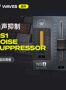 【Waves插件】NS1 Noise Suppressor专业简便直观降噪效果器插件