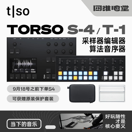 TorsoS-4粒子合成器复音采样器