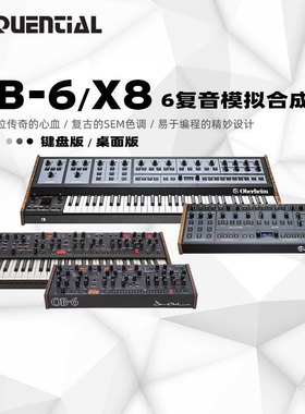 国行现货/Sequential OB-6/X8 键盘合成器桌面版模拟电路传奇美产