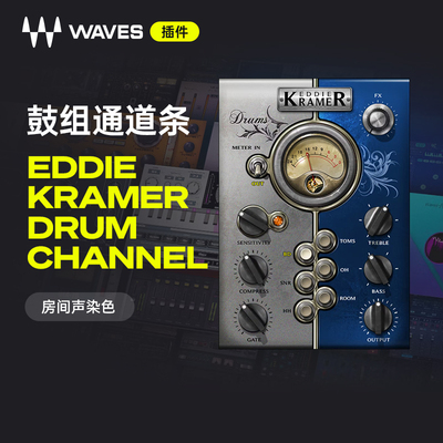 Waves插件高品质专业母带音色