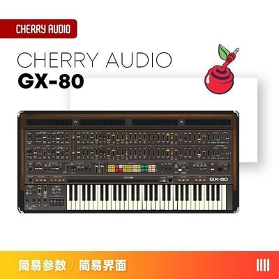 【Cherry Audio】GX-80 CS-80覆古模拟合成器插件
