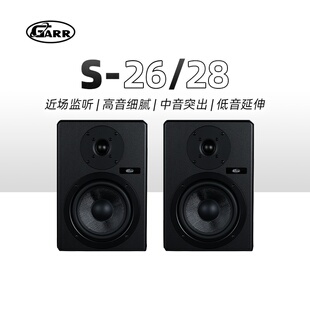 GARR AUDIO S-26 监听音箱 S-28 二分频近场混音HIFI桌面监听音响
