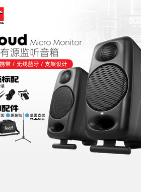 IK iLoud MM Micro Monitor桌面3寸蓝牙音响专业有源监听音箱