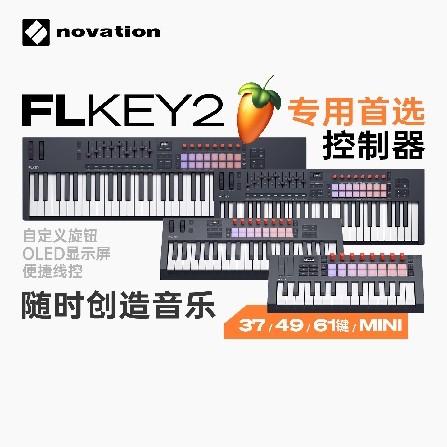 诺维逊/Novation FLKEY2 Mini 25/37/49/61键水果FL编曲MIDI键盘