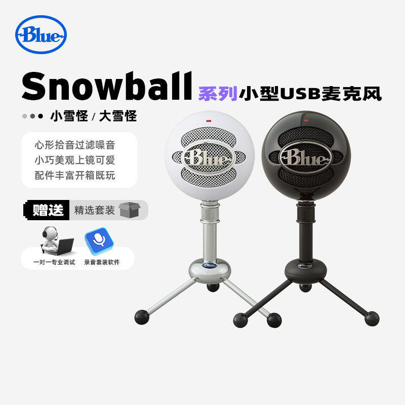 �޼�/Blue Snowball iCE ѩ����˷��ֻ�����¼������ֱ��K�軰Ͳ 306.72Ԫ