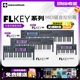 61键 水果FL编曲MIDI键盘控制器 Novation FLKEY 诺维逊