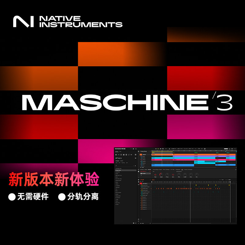 NI Maschine 3正版软件升级更新Central音源音色库扩展包合集插件
