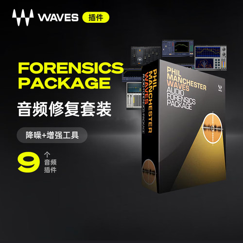 WAVESForensics效果器插件