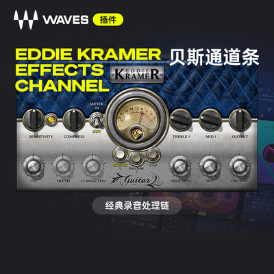 Waves插件高品质专业母带音色