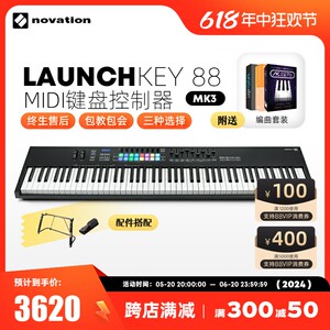 NovationMIDI键盘控制器编曲