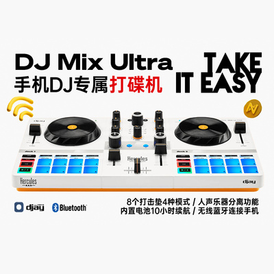 嗨酷乐Ultra蓝牙打碟机人声分离