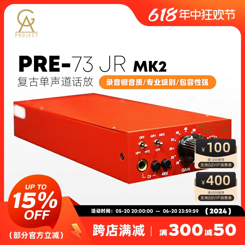 GA PRE-73 JR MK2 经典复古单通道话筒放大器专业录音直播K歌话放