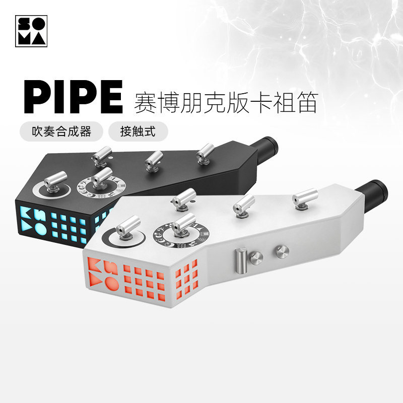 SOMALaboratoryPIPE