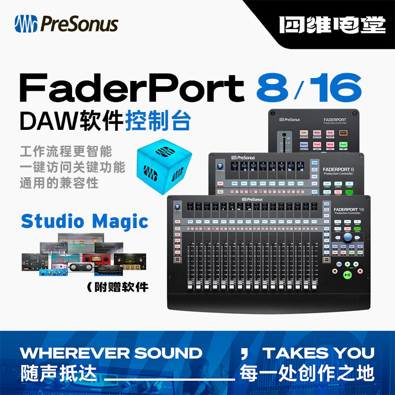 PreSonus FaderPort 8/16 电动推子编曲混音控制调音台MIDI控制器图片