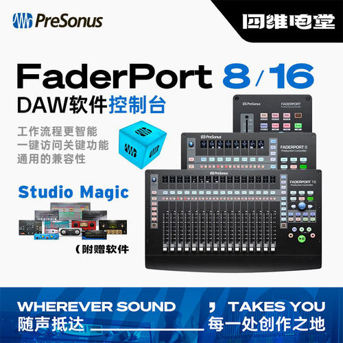 PreSonus FaderPort 8/16 电动推子编曲混音控制调音台MIDI控制器