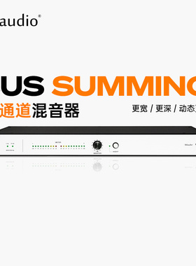 bblaudio Bus Summing 16路 32路 全平衡式总线模拟混音器