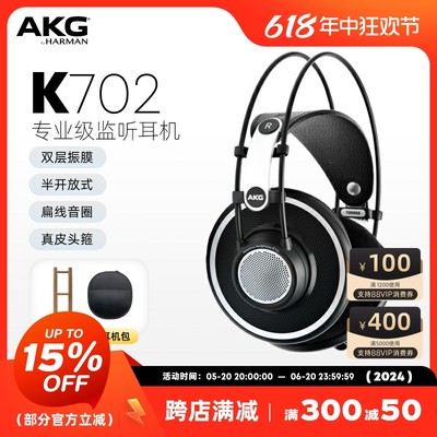 AKG/爱科技头戴半开放式耳机