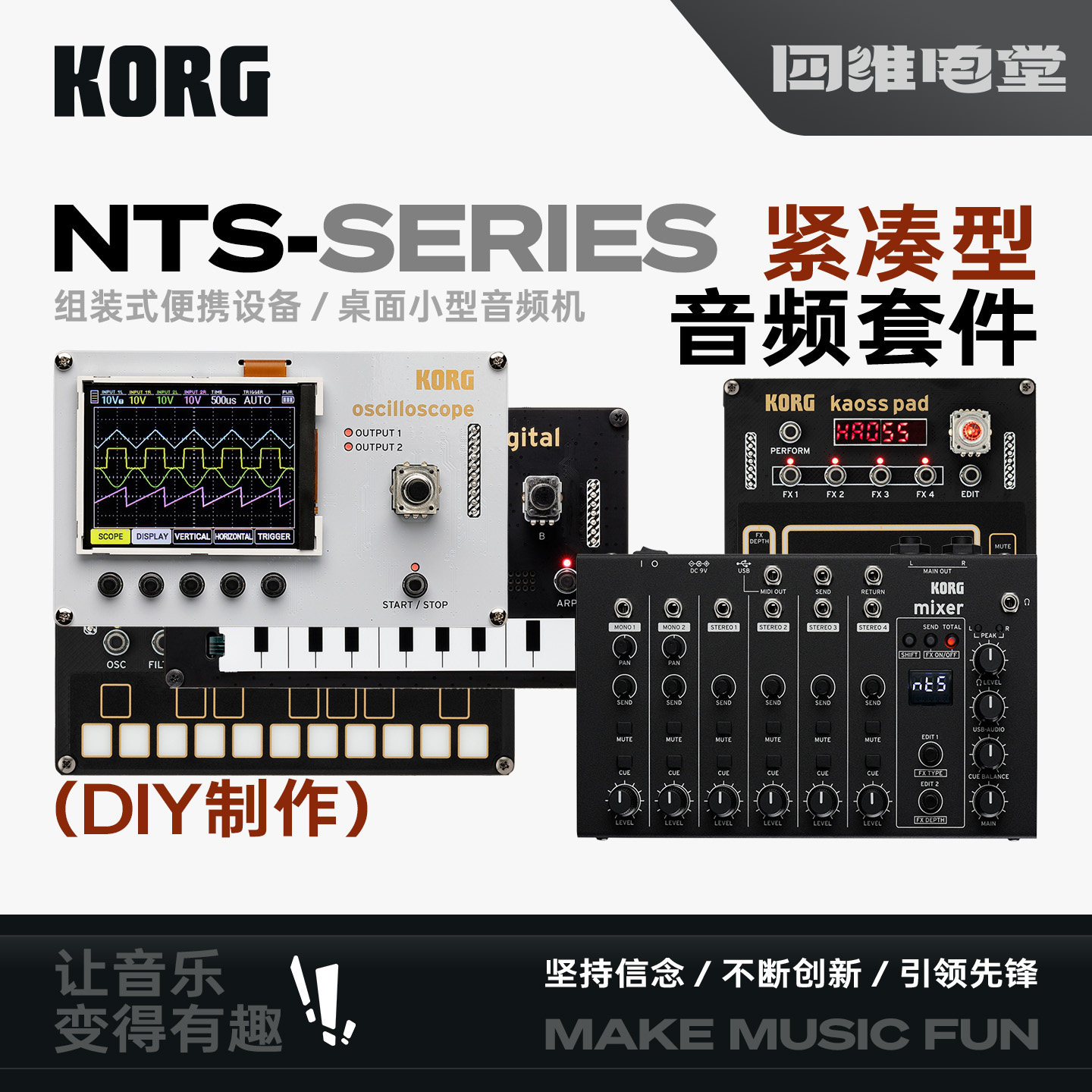 KORGNTS-2频谱分析仪示波显示器