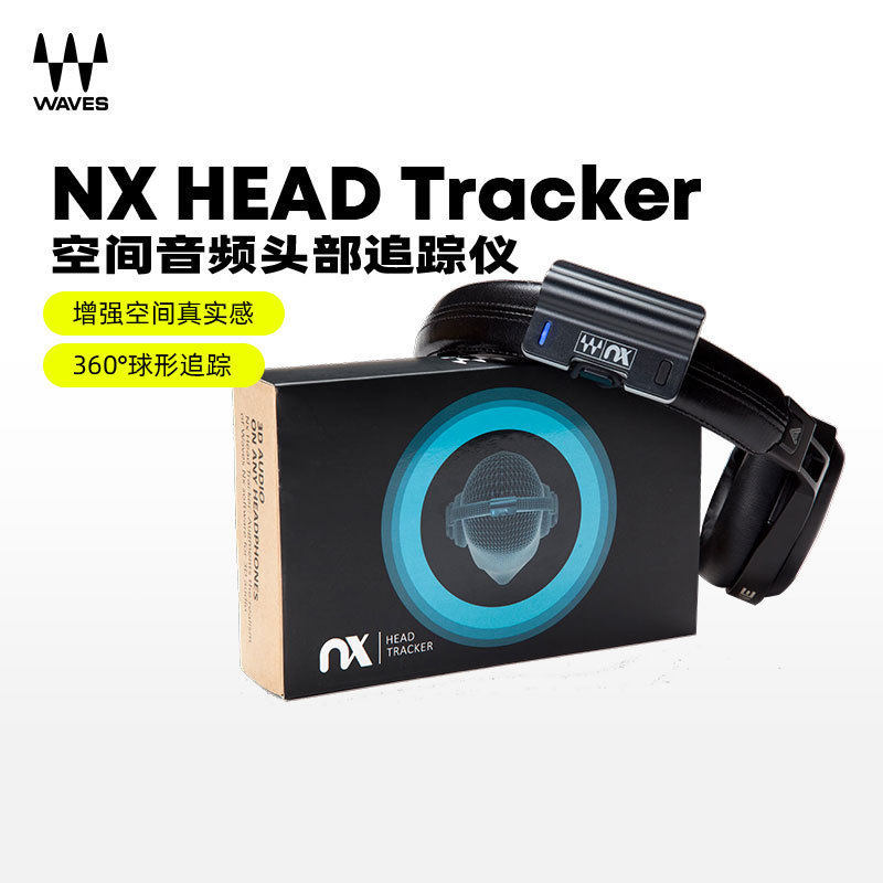 WavesNxHeadTracker3D追踪仪