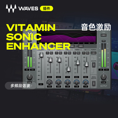 Waves插件r修音增强高品质专业