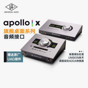 UA Apollo Twin X Duo QUAD X4 雷电/USB阿波罗l录音编曲直播声卡