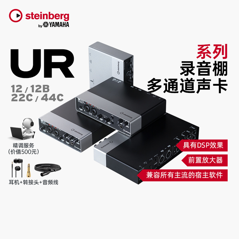 YAMAHA/雅马哈UR22C录音直播声卡