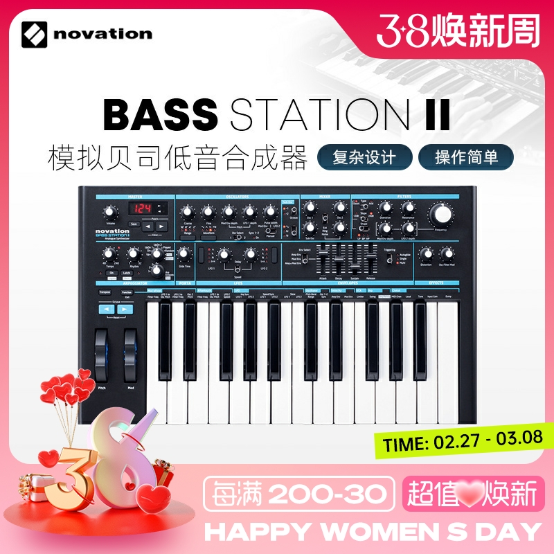 诺维逊 Novation Bass Station II 经典模拟贝司低音合成器25键