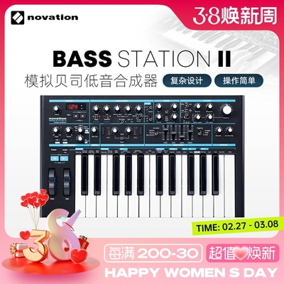 诺维逊 Novation Bass Station II 经典模拟贝司低音合成器25键