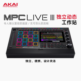 LIVE MPC 3工作站独立动态MPE打击垫带麦克风喇叭 AKAI雅家 现货