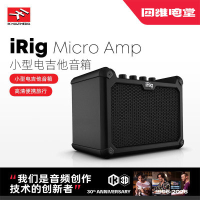 四维电堂micro音频接口