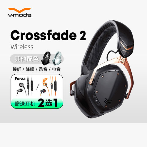 无线蓝牙耳机头戴式录音V-MODA