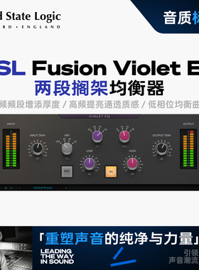 SSL Fusion Violet EQ均衡器插件正版授权混音母带EQ精细塑形处理