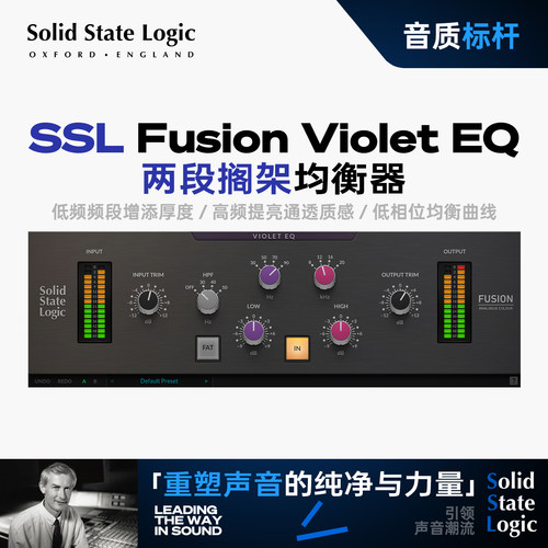 SSL Fusion Violet EQ均衡器插件正版授权混音母带EQ精细塑形处理