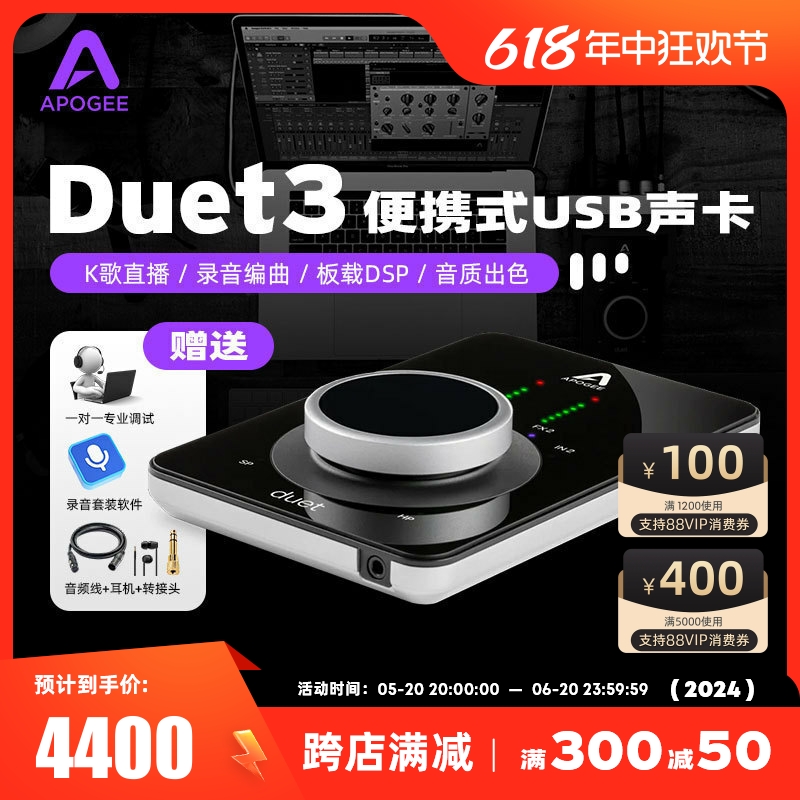 ApogeeDuet3音频接口声卡