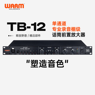 Black话放单通道专业录音棚级前置话筒放大器 Audio Warm