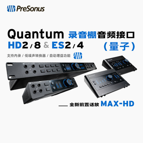 PresonusHD2HD8专业录音声卡