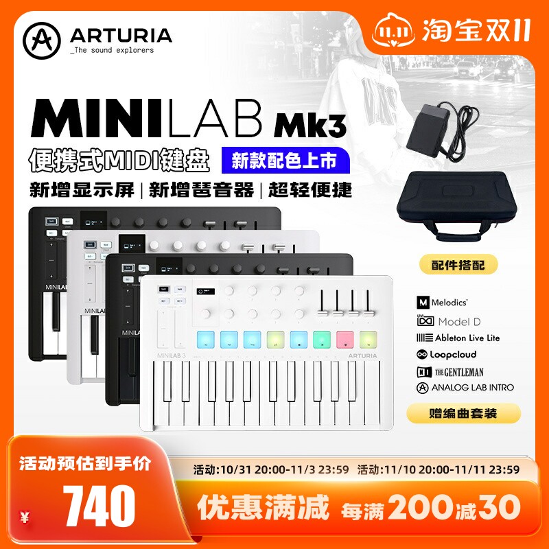 Arturia MiniLab3 MK3 25键便携式编曲MIDI键盘电音打击垫控制器怎么看?