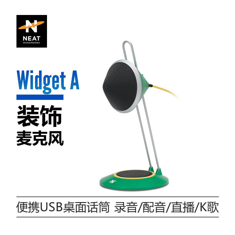 neatwidget网红同款直播录音话筒