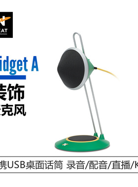 NEAT Widget A 网红同款便携USB话筒录音配音直播平台专用麦克风