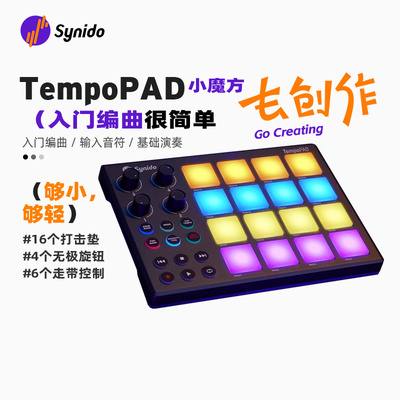 森林岛MIDI小魔方4X4打击垫
