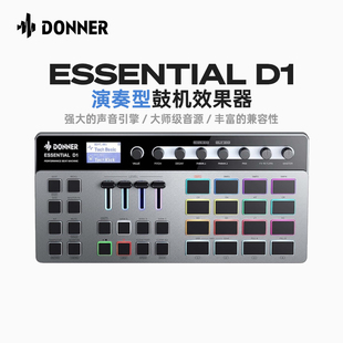 DONNER唐农ESSENTIAL D1演奏型鼓机手指鼓音序器打击垫音轨效果器