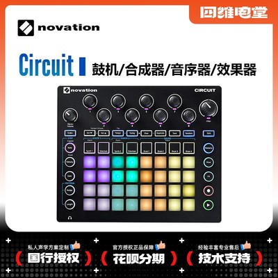 NovationCircuit合成器