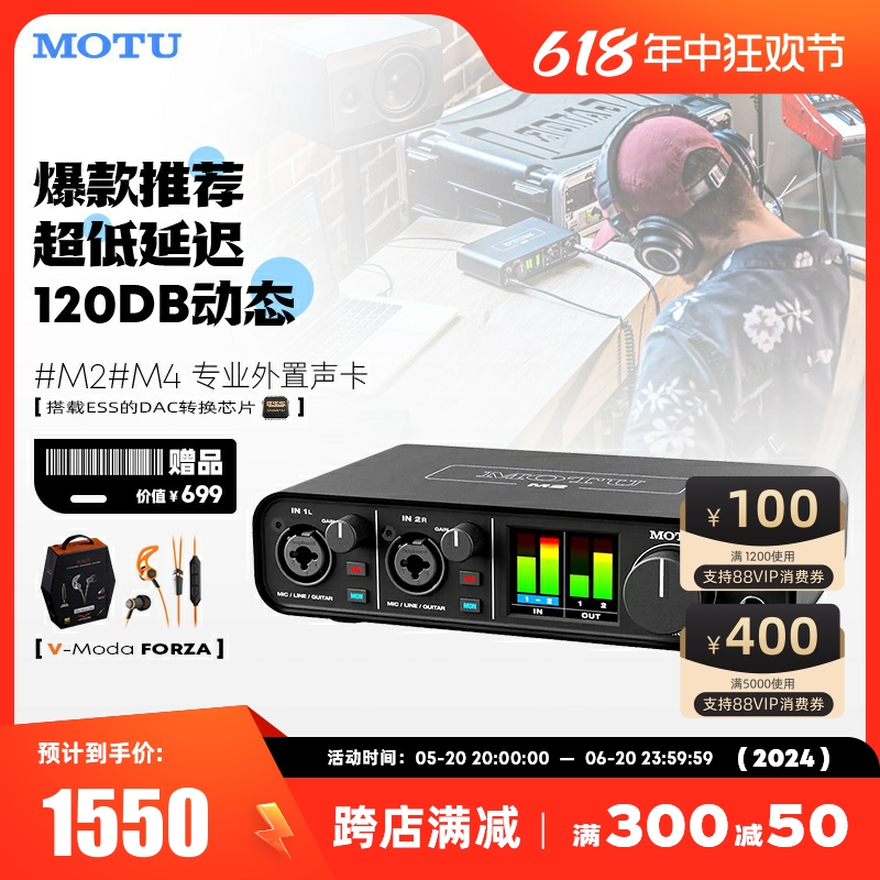 马头MOTUM2专业声卡直播录音K歌