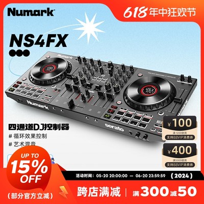 NumarkNS4FX碟机DJ控制器