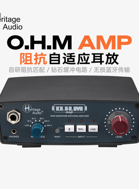 Heritage Audio O.H.M Amp 阻抗匹配式专业耳机放大器录音棚