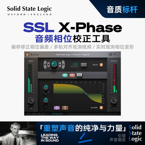 SSL X-Phase相位修正插件正版授权乐器人声录音混音相位校正处理