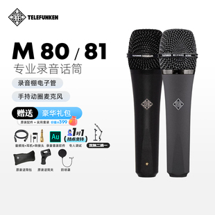 德律风根 人声乐器K歌直播 M80｜M81动圈话筒手持麦克风炫彩限量版
