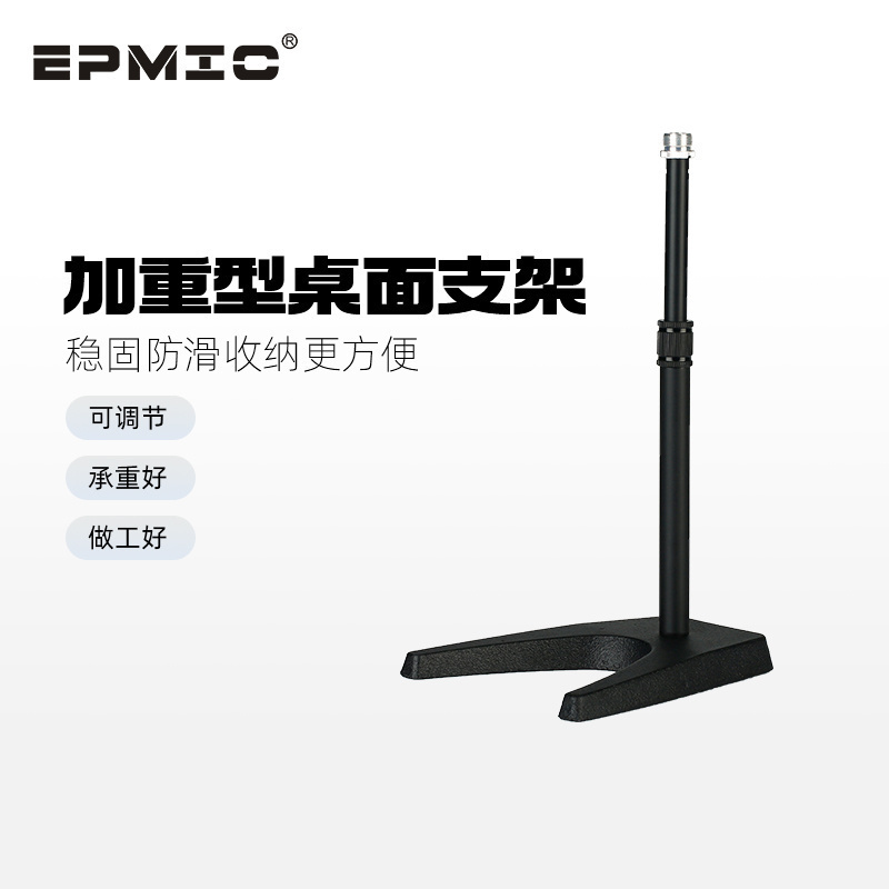 麦克风支架直播桌面话筒支架台式加大加重升降金属重底座