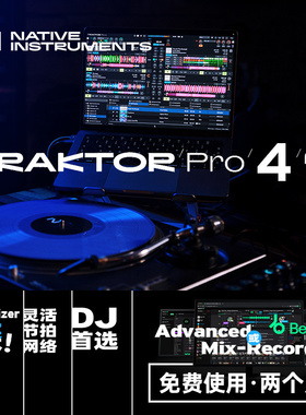 NI Traktor Pro 4打碟机控制正版软件DJ电子音乐排歌STEM实时分离