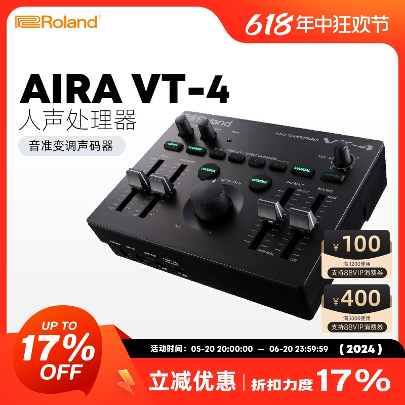 Roland罗兰AIRA VT-4 演唱人声效果器处理器DJ音准变调声码器 乐器/吉他/钢琴/配件 混音器 原图主图